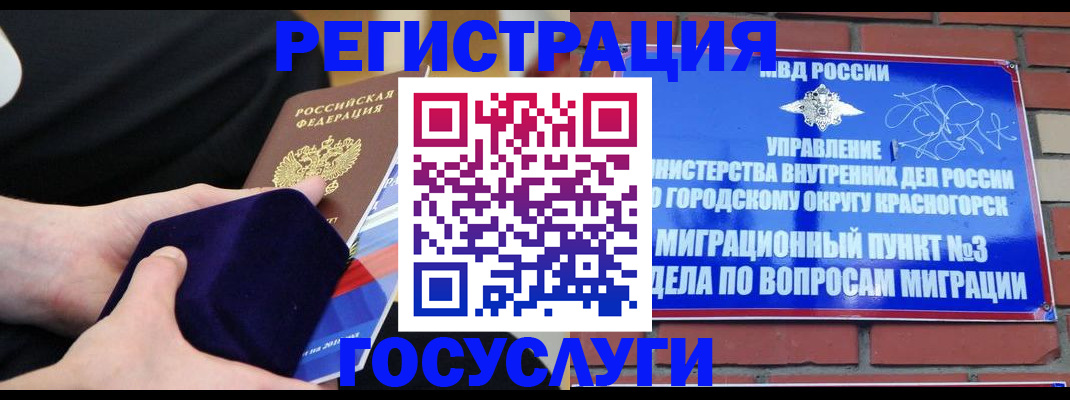 прописка в квартире в Чусовом