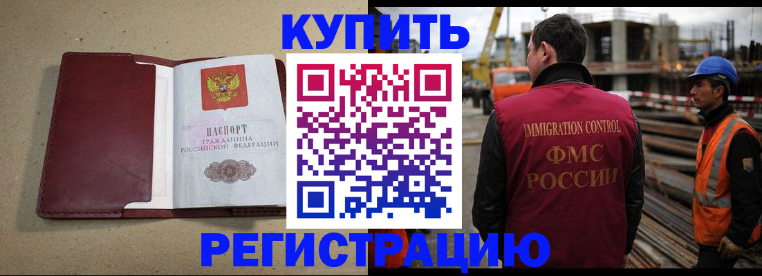 прописка штамп в Чусовом