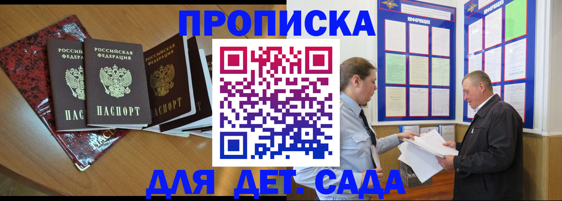 временная регистрация для школы в Чусовом