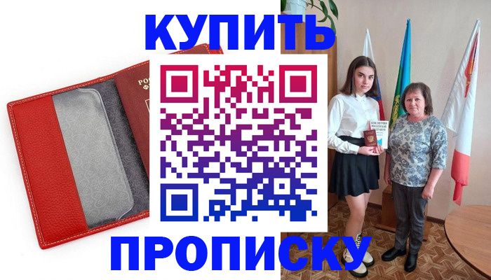 временная регистрация поиск в Чусовом
