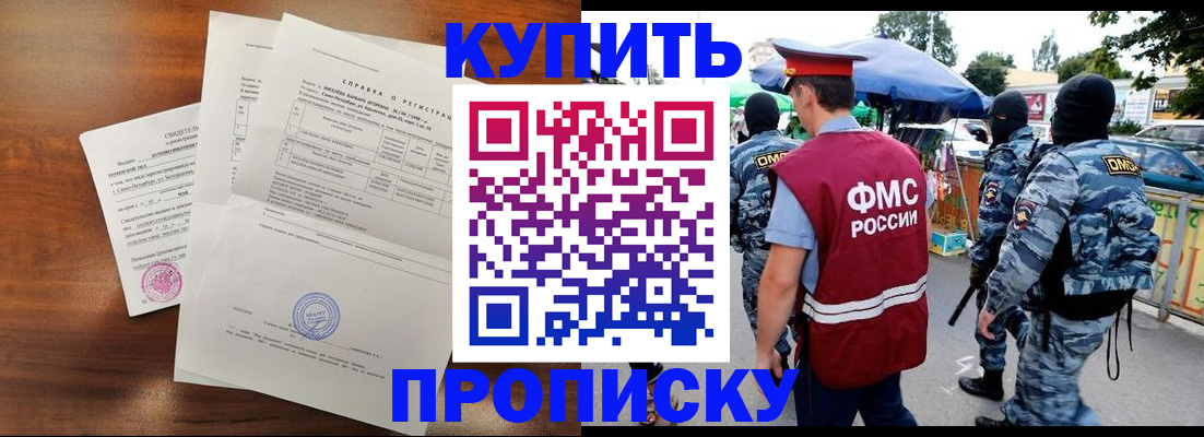 прописка гарантия в Чусовом